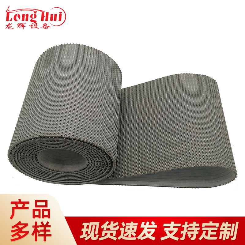 龙辉工业皮带 橡胶同步带 5.0灰色草带爬坡传送带输送带非标定 制