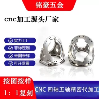 金属cnc精密机加工汽车配件数码产品机械部件小批量零件来图定制