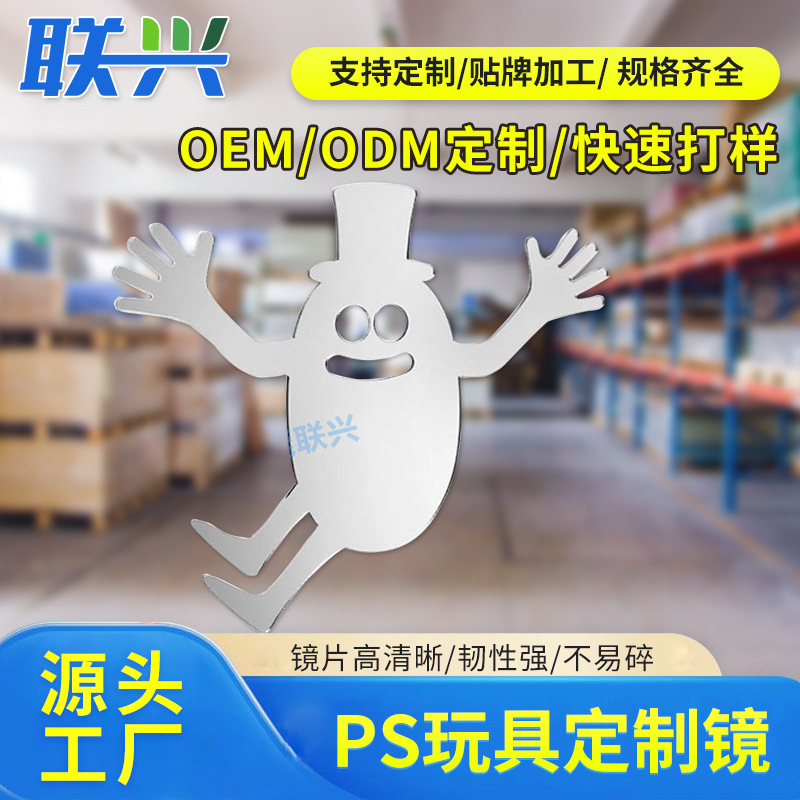 亚克力镜片可裁切加硬箱包化妆镜玩具pc单面镜塑胶pmma阻燃防水镜