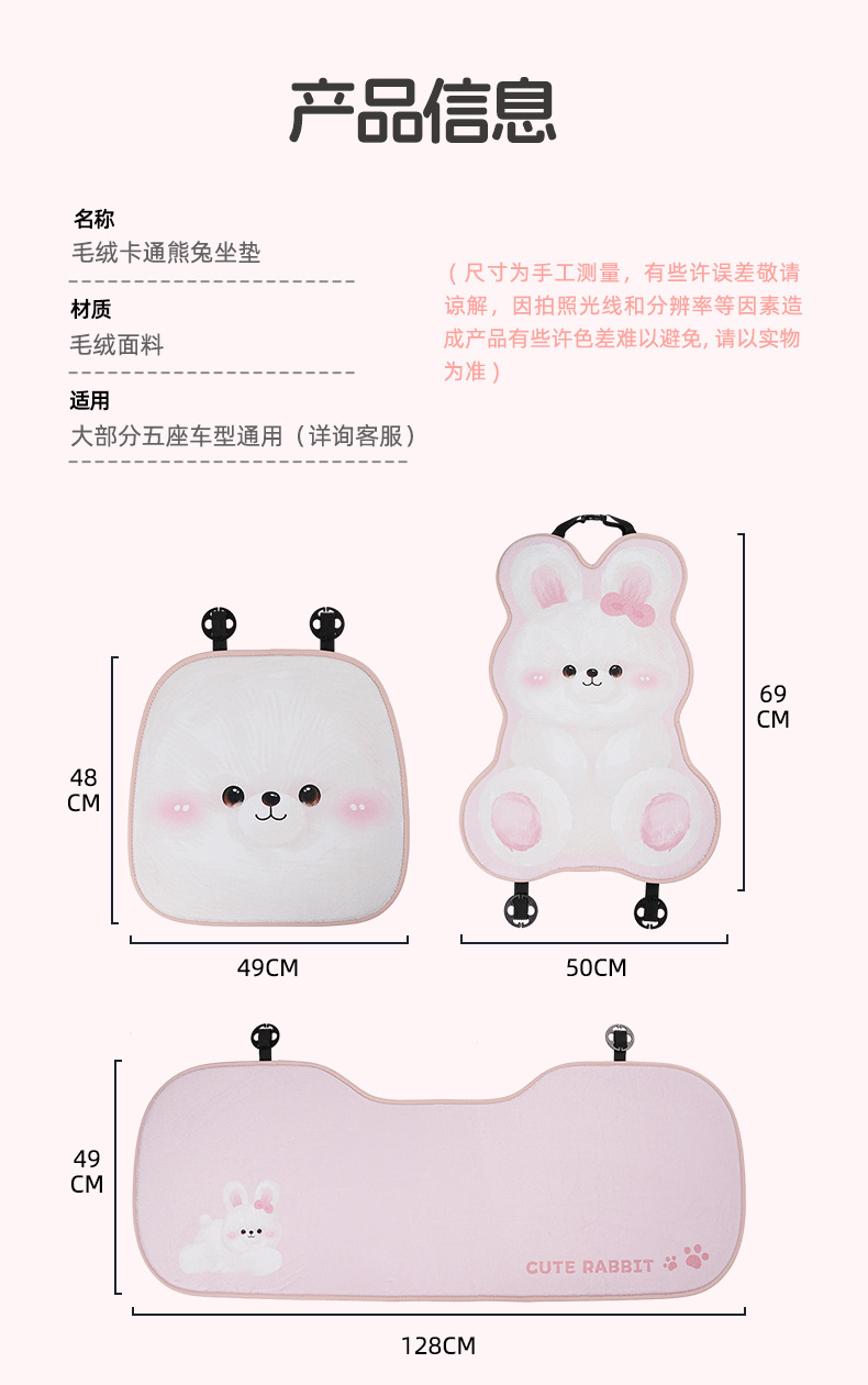 Cartoon Car Seat Cushion Winter Plush Cute Car Rear Seat Cushion Thickened Warm Car Seat Cover
