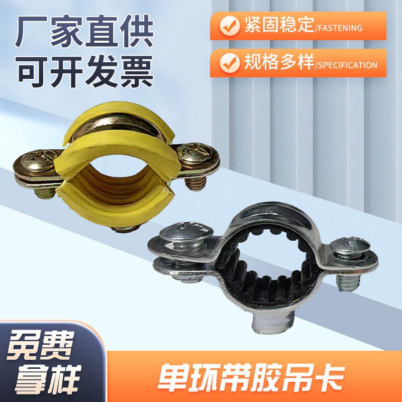 Factory supply galvanized plastic pickup truck with plastic iron pipe card thickened horse riding pipe card clamp