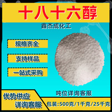 C18-16�� ʮ��ʮ���� Ӳ֬�LϞ�� ��ɫƬ���� 500g/��