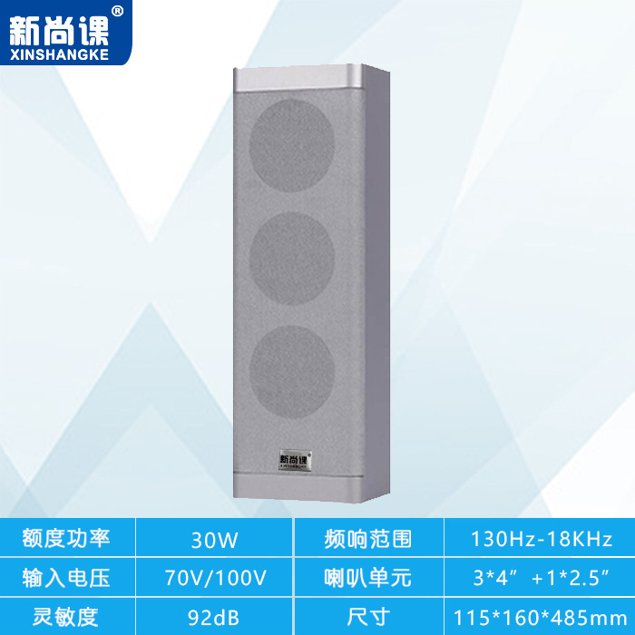 Postes de radio interiores de madera presión fija resistencia fija columna de sonido pared altavoz altavoz caja de altavoz de altavoz de altavoz tienda caja de aula