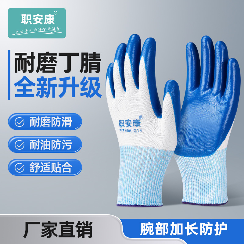 劳保手套厂家干活工地用手套批发耐磨棉线防滑橡胶浸胶加厚丁腈