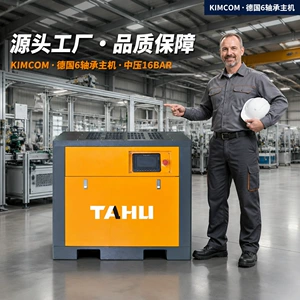 TAHU laser cutting air compressor 16bar medium-high pressure permanent magnet variable frequency screw compressor, direct from the factory, German main unit