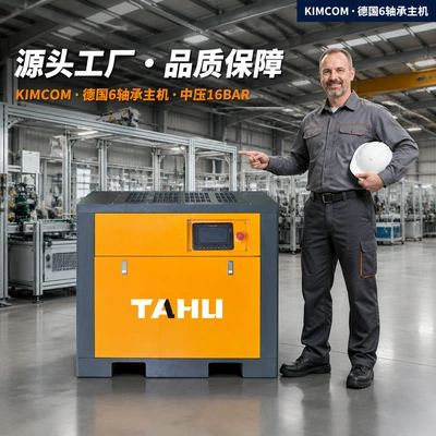 TAHU laser cutting air compressor 16bar medium-high pressure permanent magnet variable frequency screw compressor, direct from the factory, German main unit