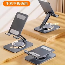 全金属手机支架桌面360旋转折叠懒人家用学习万能追剧通用支撑架