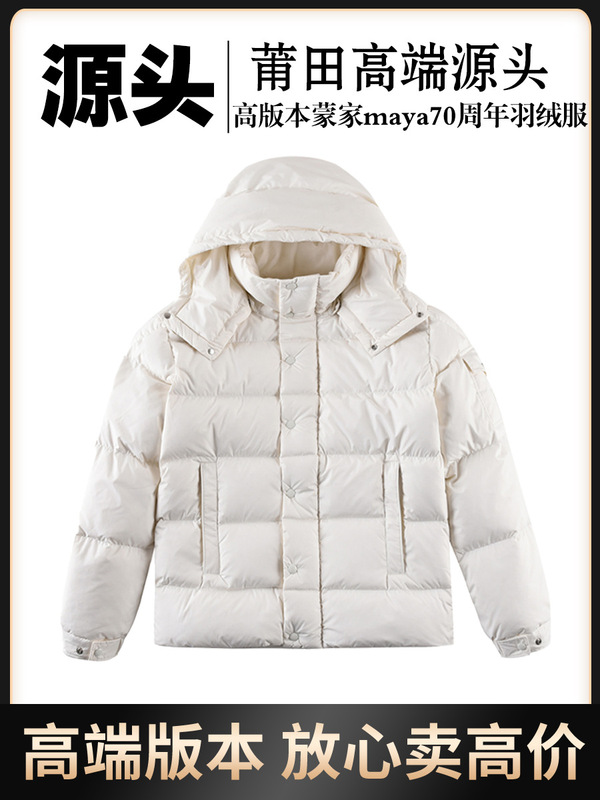 经典M蒙家70周年保暖羽绒外套羽绒服夹克外套连帽羽绒服男女款|undefined