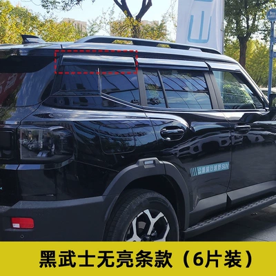 Rain shield, rain guards, GS8S/GS3/M8 window - 25-26-model-trumpchi-s7-6-piece-set-pure-black-without-shiny-trim-thickened-pc-ten-year-warranty