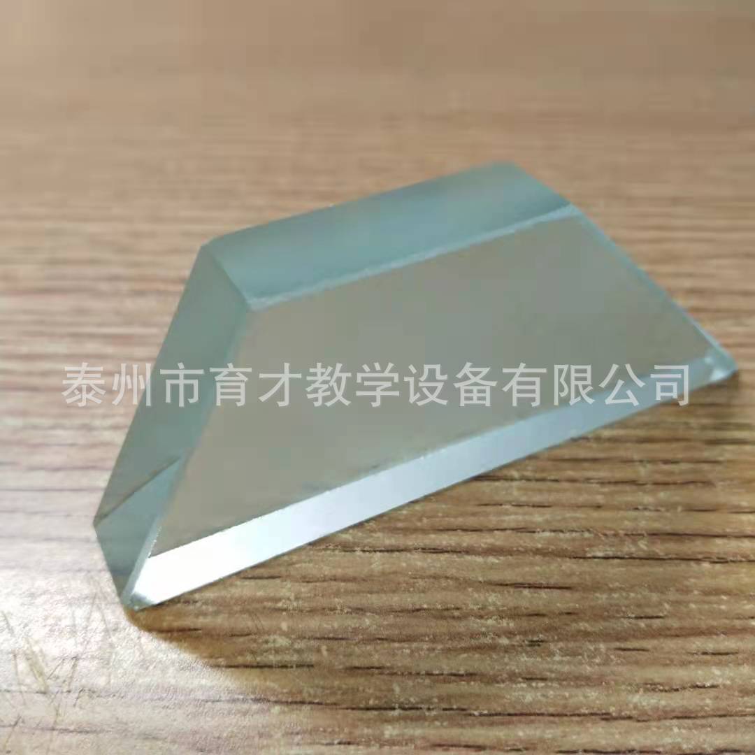 25004玻璃砖(梯形）光学中学物理实验器材教学仪器教具