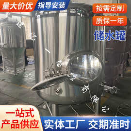 食品级储罐 不锈钢立式储罐 储液罐不锈钢储酒罐储水罐 牛奶储罐