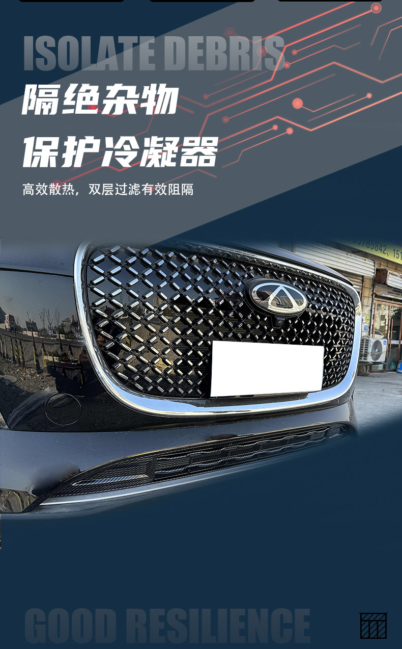 Suitable for 26 models of Tiggo 8, full-cover anti-insect net, radiator protection dust-proof net, car accessories and modification parts