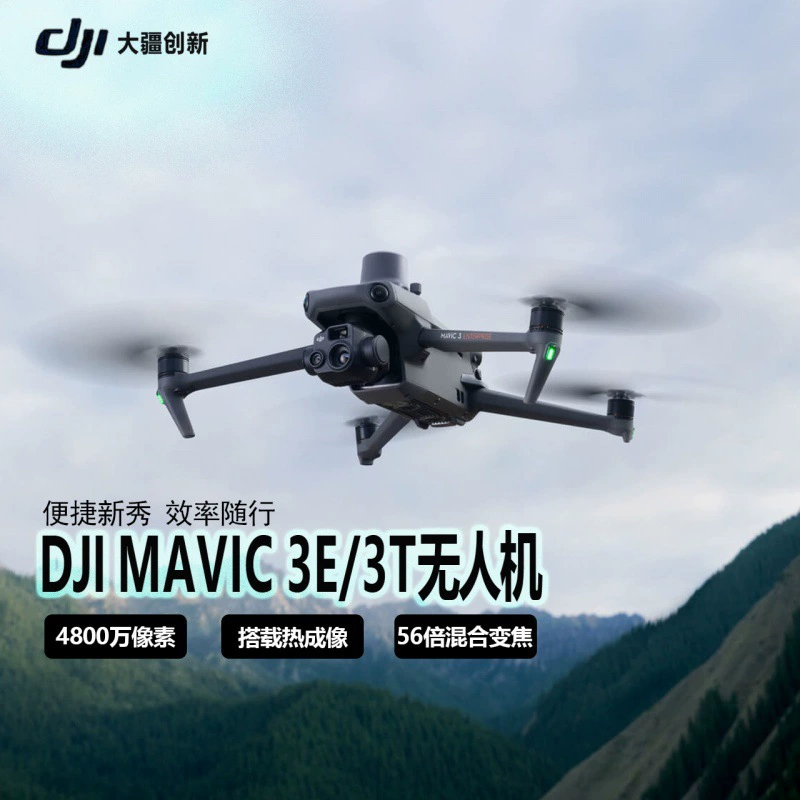 Дрон DJI Mavic 3T промышленной версии, дрон Mavic 3T/3E для энергетического контроля, тепловизионный дрон для съемки и картографирования