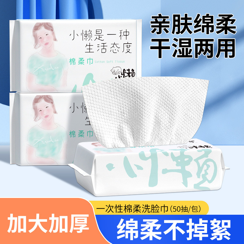 Toalla de limpieza engrosada toalla de belleza toalla suave de algodón fábrica en stock generación desechable extraíble perla patrón toalla facial