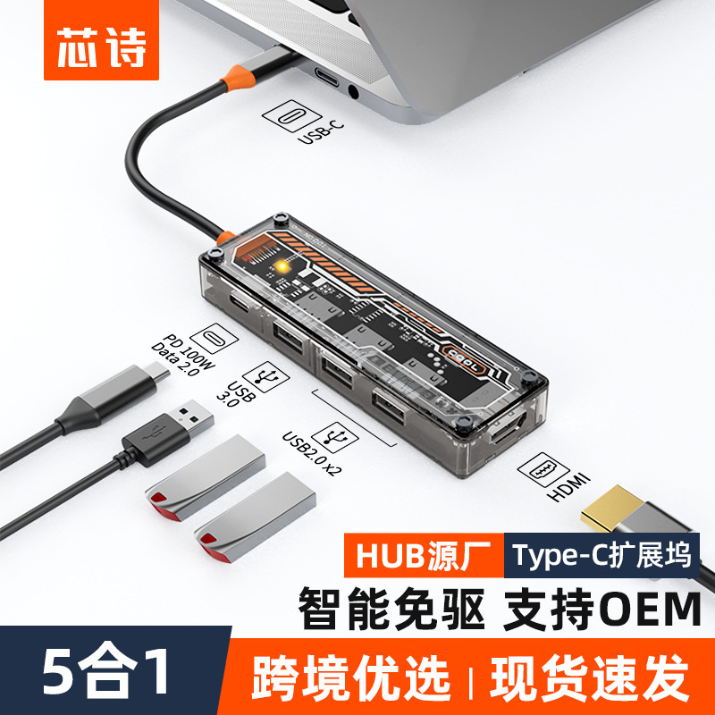 新製品透視設計5合1 type-c拡張ドックusb3.0 hubハブ拡張ドックコンピュータ変換器|undefined