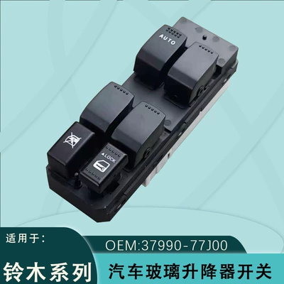 37990-77J00 is suitable for the Suzuki Swift SX4 Shangyue electric window switch assembly (Glass lifter)