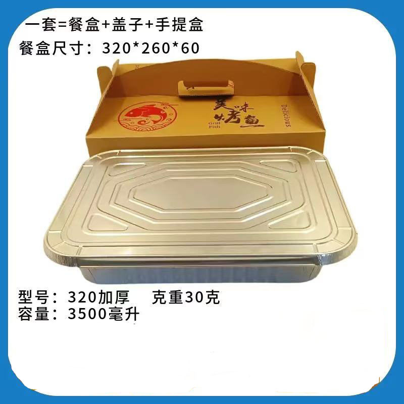 Bandeja para pescado a la parrilla extragrande [de grado comercial y engrosada], contenedor de alimentos de papel de aluminio, embalaje para llevar, bandeja para pescado para calentar al aire libre, venta al por mayor.