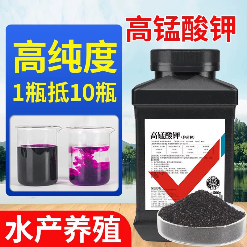 Дезинфицирующее средство для дезинфекции перманганата калия стерилизует ферму