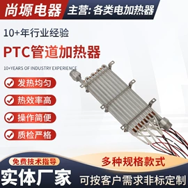 加热器;电热/发热管