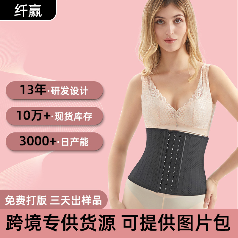 25-Bone Latex Waist Trainer, Abdominal Belt, Sports Fitness Shaping Garment, Breathable Slimming Waist Support Belt Manufacturer