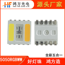 5050RGBWW���һ��ƬʽLED���������ů������5050RGBCW1w 0.5w