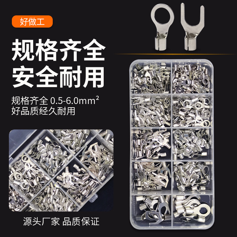 OTUT冷压接线端子并线端子320PCS套装电线接头圆形叉形线耳铜鼻子