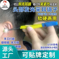 Glowing tweezers, electronic ear picking for ears charging