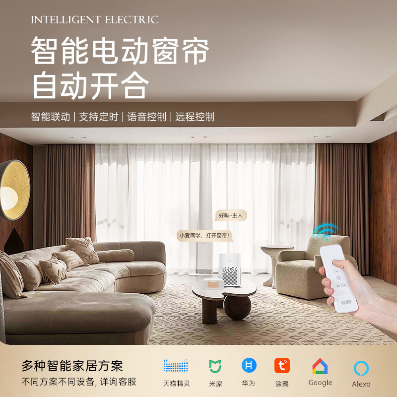 Electric Curtain Kit with Voice Control, Dual Track Motor for Villa, Mijia Smart Blackout Curtains