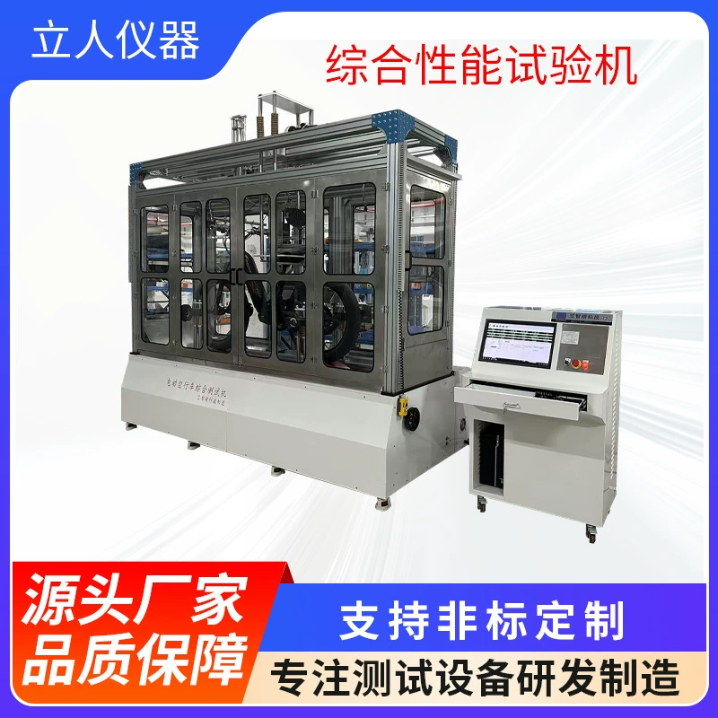 Тестер состояния дорог для электромобилей, тестер состояния дорог для мопедов, тестер для велосипедов, комплексный тест для велосипедов.