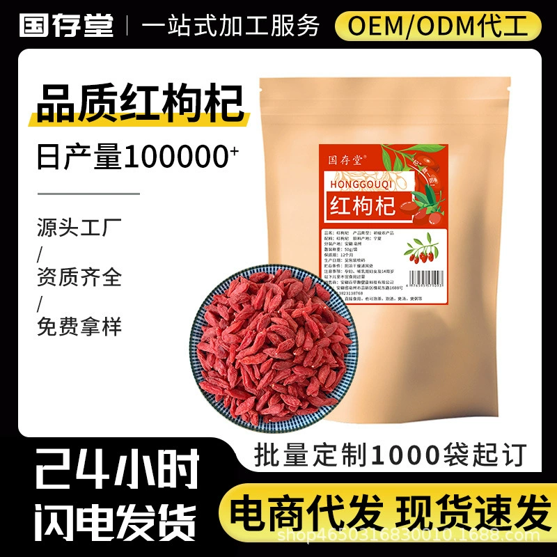 Guo Cuntang Ningsia Red Wolfberry Zhongning Специализированные продукты