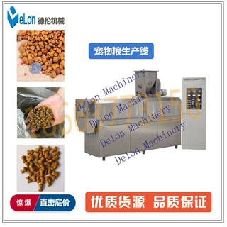 适合宠物粮加工生产的配方 狗粮颗粒饲料机器厂家直供