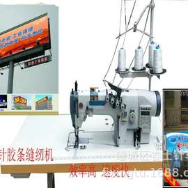 批发全新链式同步双针广告用卡布灯箱 胶条 台式 电动 软膜缝纫机