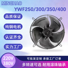 YWF4E/4D-250/300/350/400���D���S���L�C�W��ʽ220V���Iɢ���L��