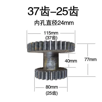 Diferensial dişli dəstləri – Cast Steel Gear One-Piece - siamese-37-teeth-25-teeth-thickened