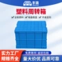加厚堆叠定制物料周转箱