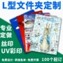 尺寸定制定做文字单页夹
