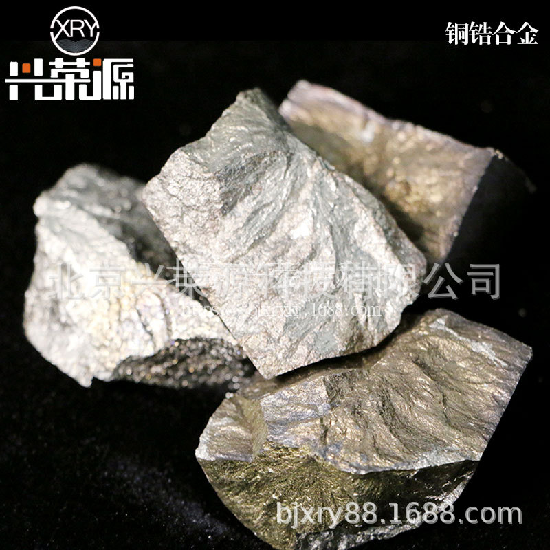 铜锆合金 CuZr30 40 50 70 铜基 铜锆中间合金块 现货