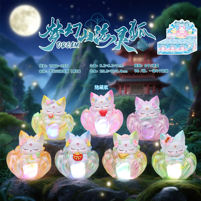古风创意手办梦幻山海灵狐盲盒潮流玩具装饰手办女生礼物一件代发|undefined