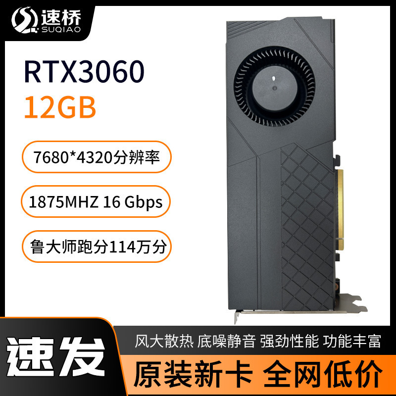 Server Graphics Card Rtx306012G Turbo Ai Image Deepseek Computing Power Card Ai Computing Power Computer High Performance