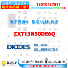 ZXT13N50DE6Q DIODES/̨ SOT26 BJT һվʽԪ