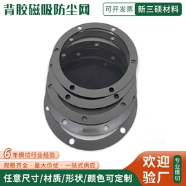 胶垫;其他塑料网;工业产品胶带
