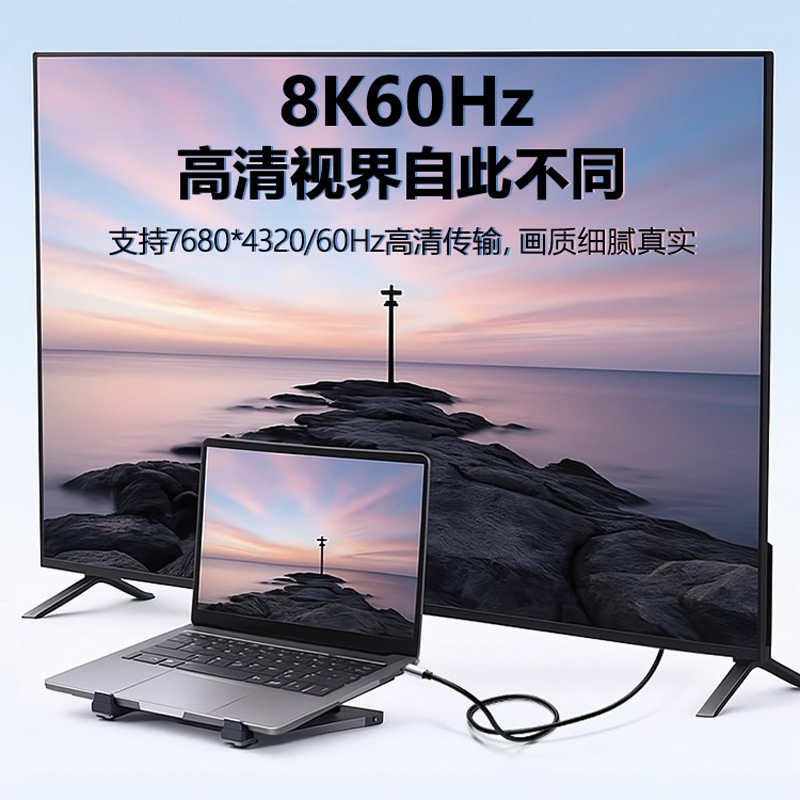 typec转hdmi同屏线8K60HZ编织纹手机电脑转换器typec转hdmi高清线|undefined