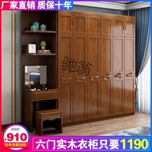 zzd实木衣柜卧室家用现代简约经济型56门衣橱中式橡木大容量储