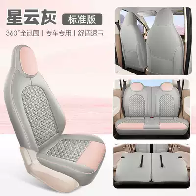 Four-Season Car Seat Cushions – Modelə uyğun (Original) oturacaq örtükləri - nebula-gray-standard-edition-note-model-year