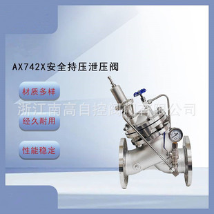 ��Ĥʽˮ�������y ��ȫй���y �։��y AX742X-10C