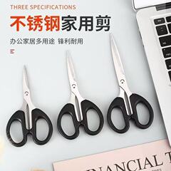 文房具はさみオフィス家庭用縫製紙切断はさみステンレス鋼手作りはさみポータブル学生はさみ用品