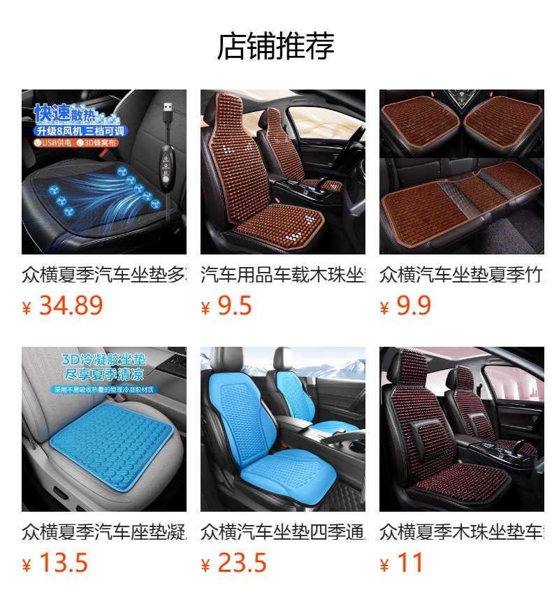 Car Seat Cushion Summer Cooling Pad Single-Piece Ice Pad Wooden Bead Cushion Truck Ventilation Breathable Wooden Bead All-Season Front Seat Cushion