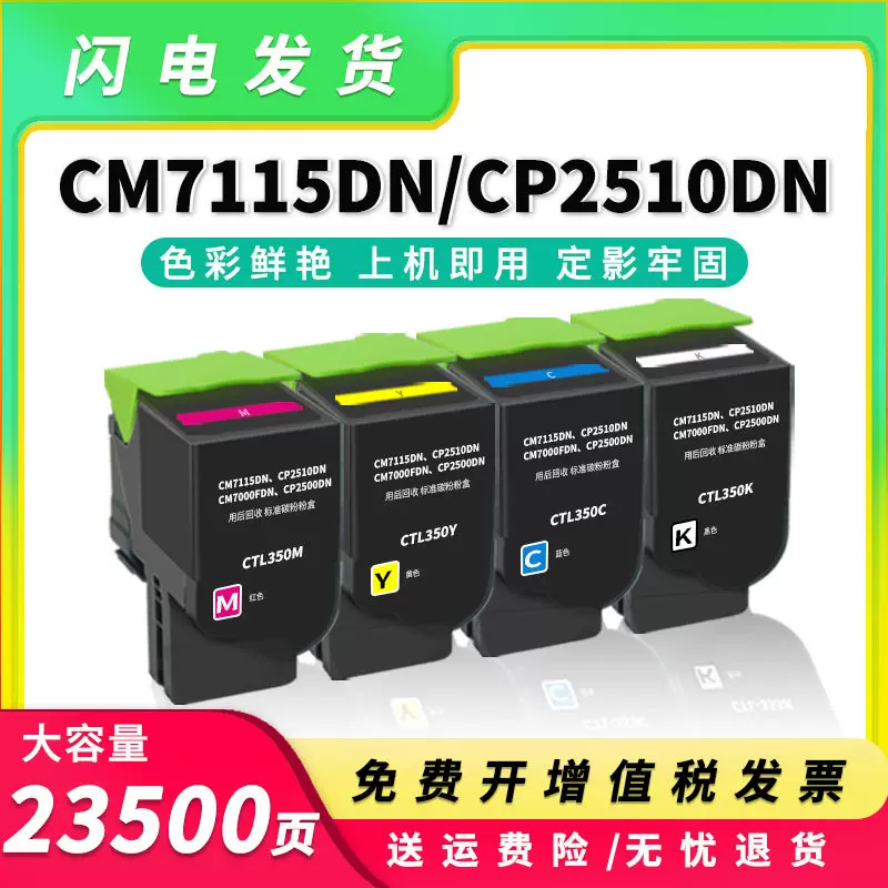 适用奔图CTL350H粉盒CM7115DN硒鼓CM7000 CP2500DN智享版墨盒5055