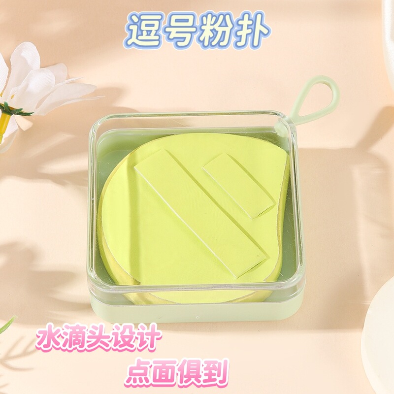 棉花糖翘头逗号粉扑亲肤细腻干湿两用遇水变大服帖清透底妆不厚重|undefined
