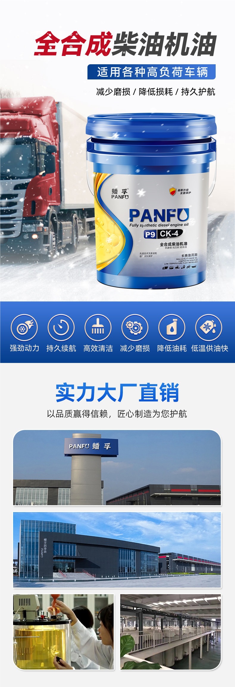 Pangfu Genuine Diesel Engine Oil, Fully Synthetic Engine Oil for Micro-tiller, Truck, Forklift, Large 18-liter Container